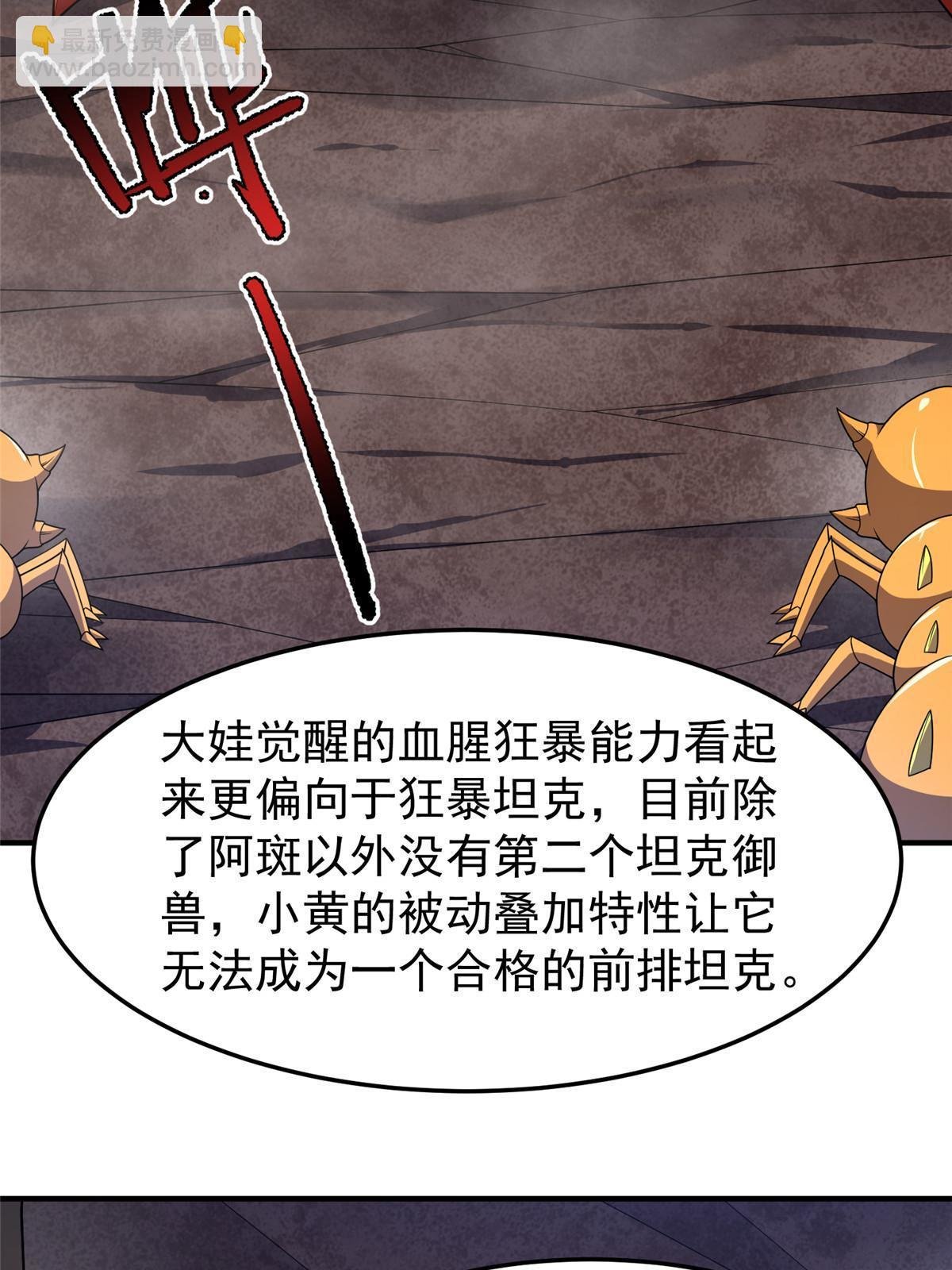 181 养蛊场