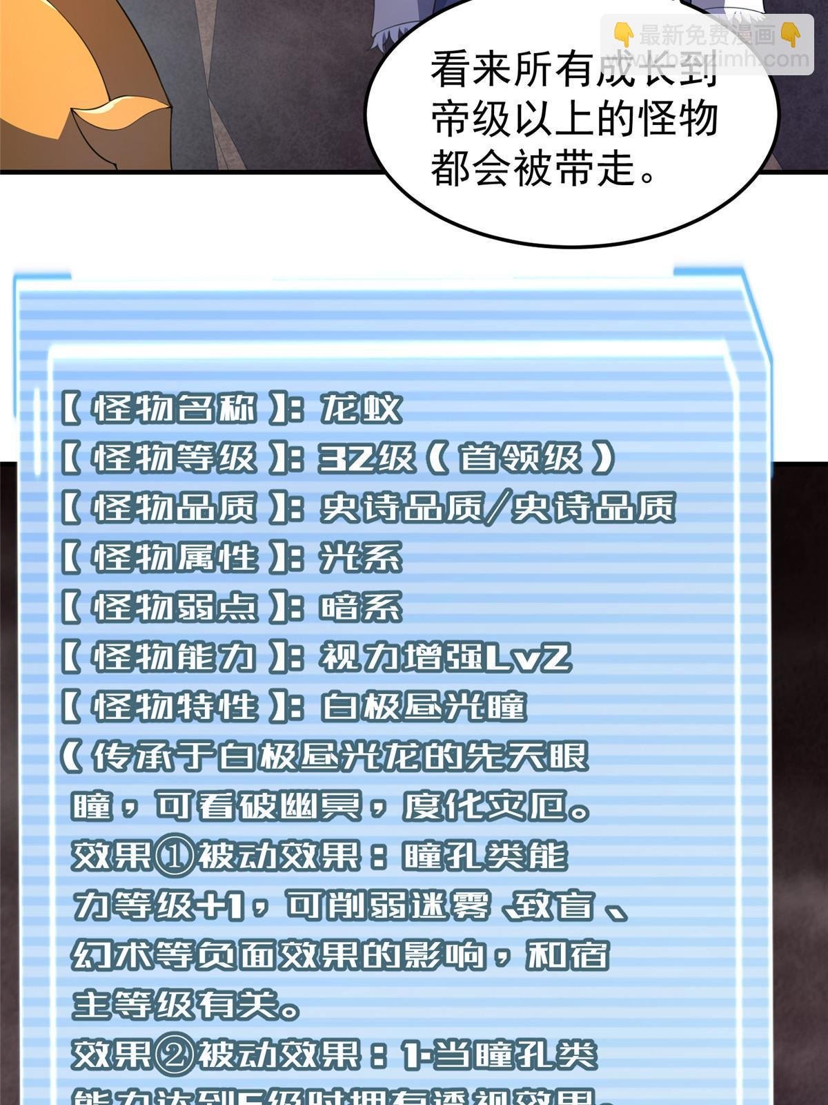 182 龙蚁认亲