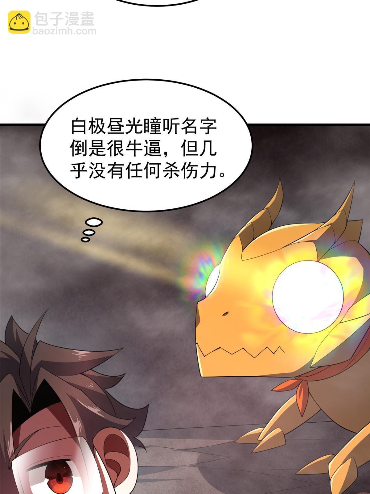 182 龙蚁认亲