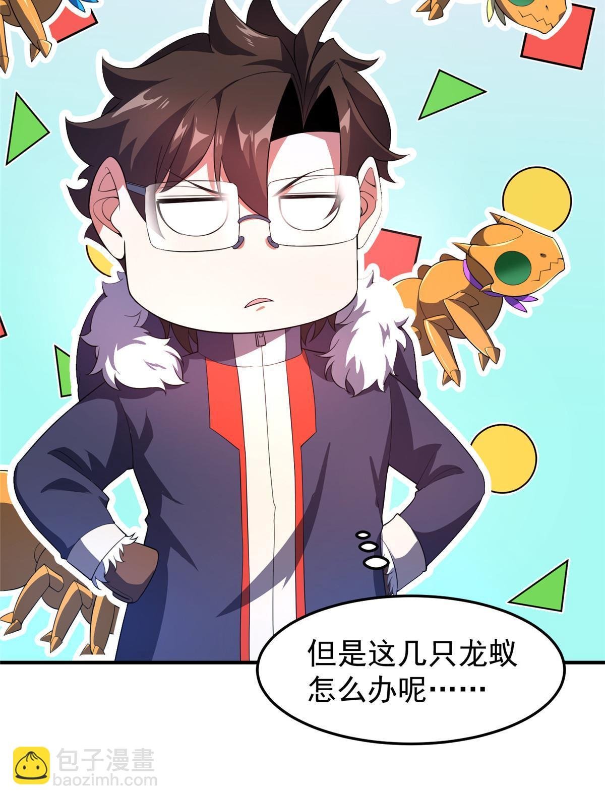 182 龙蚁认亲