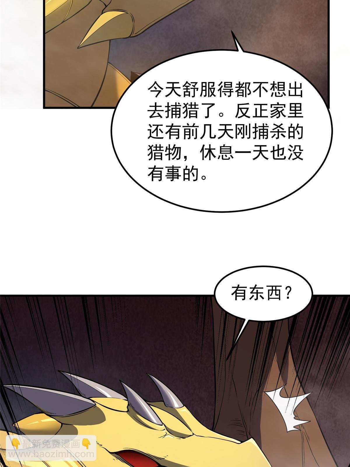 182 龙蚁认亲