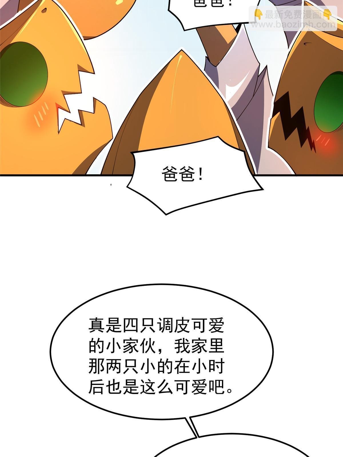 182 龙蚁认亲