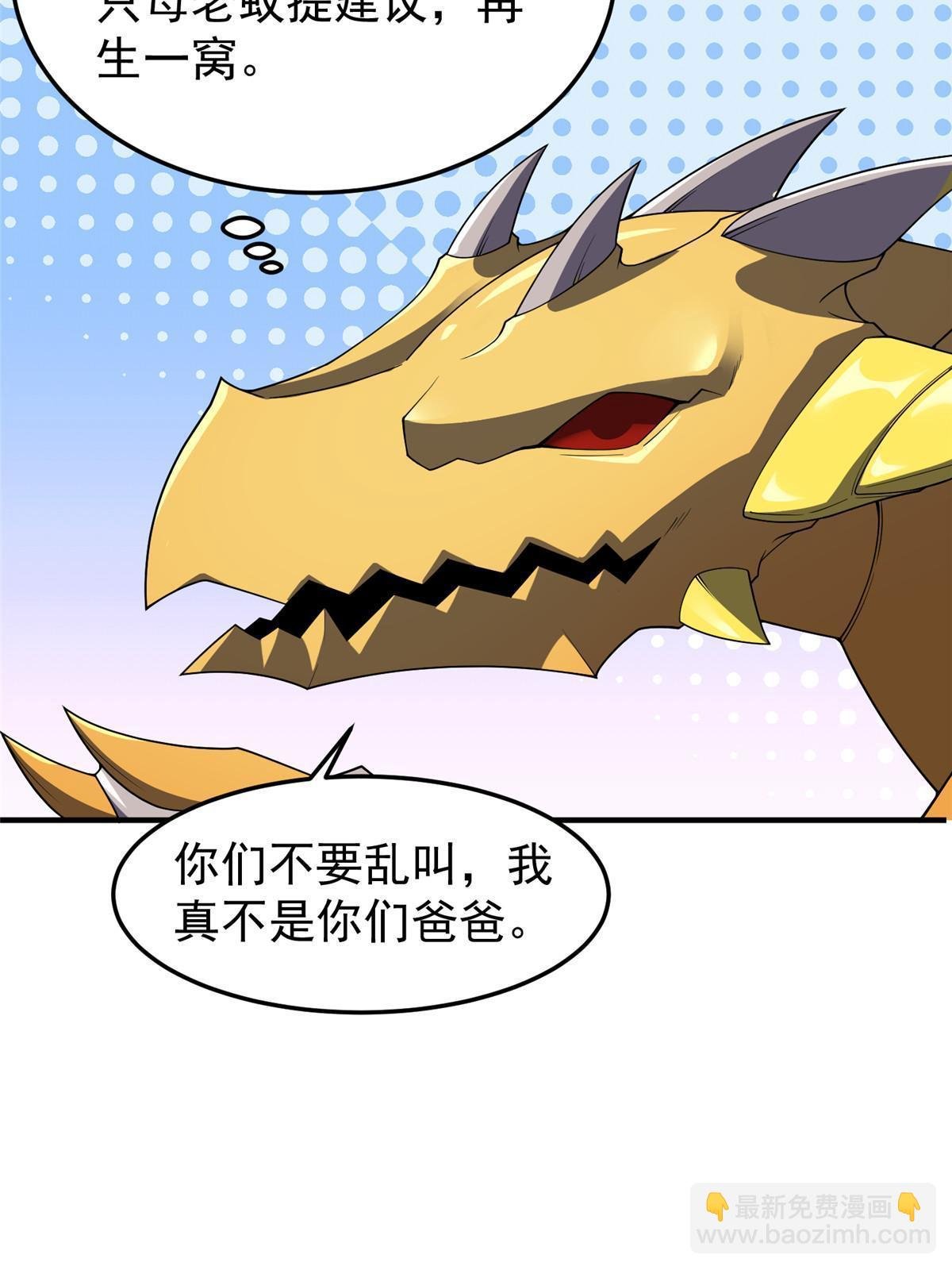 182 龙蚁认亲