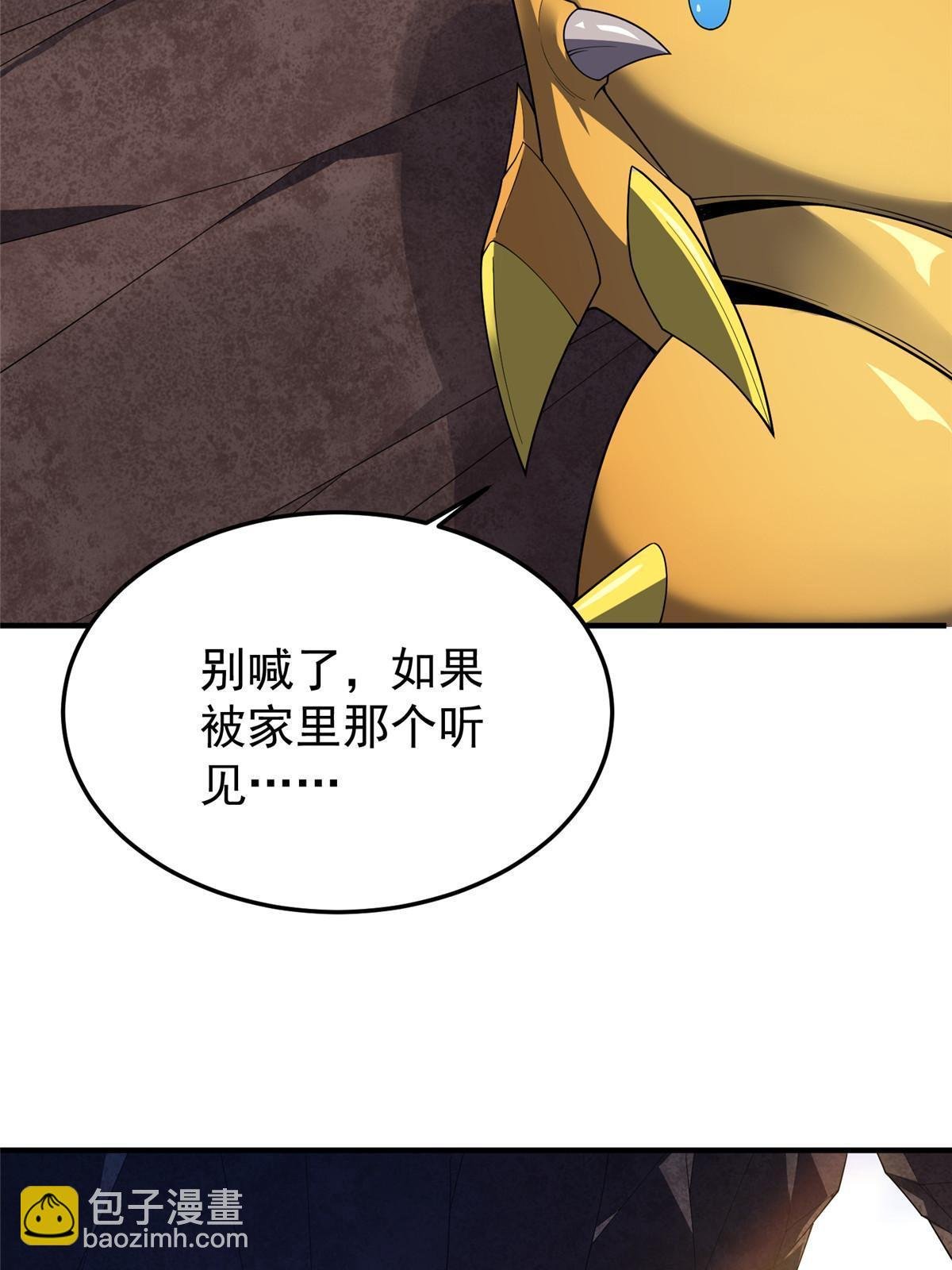 182 龙蚁认亲