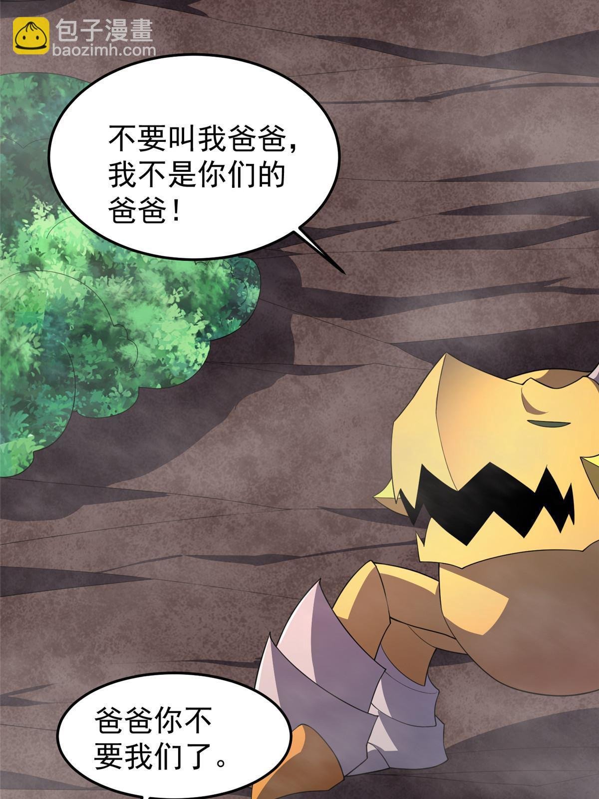 182 龙蚁认亲