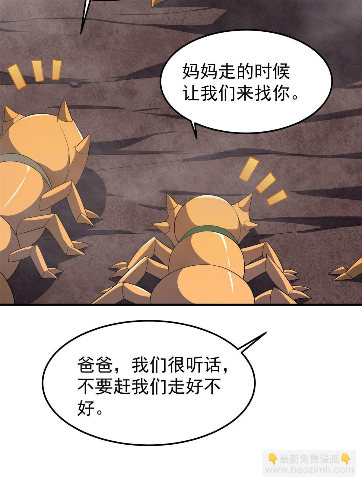 182 龙蚁认亲