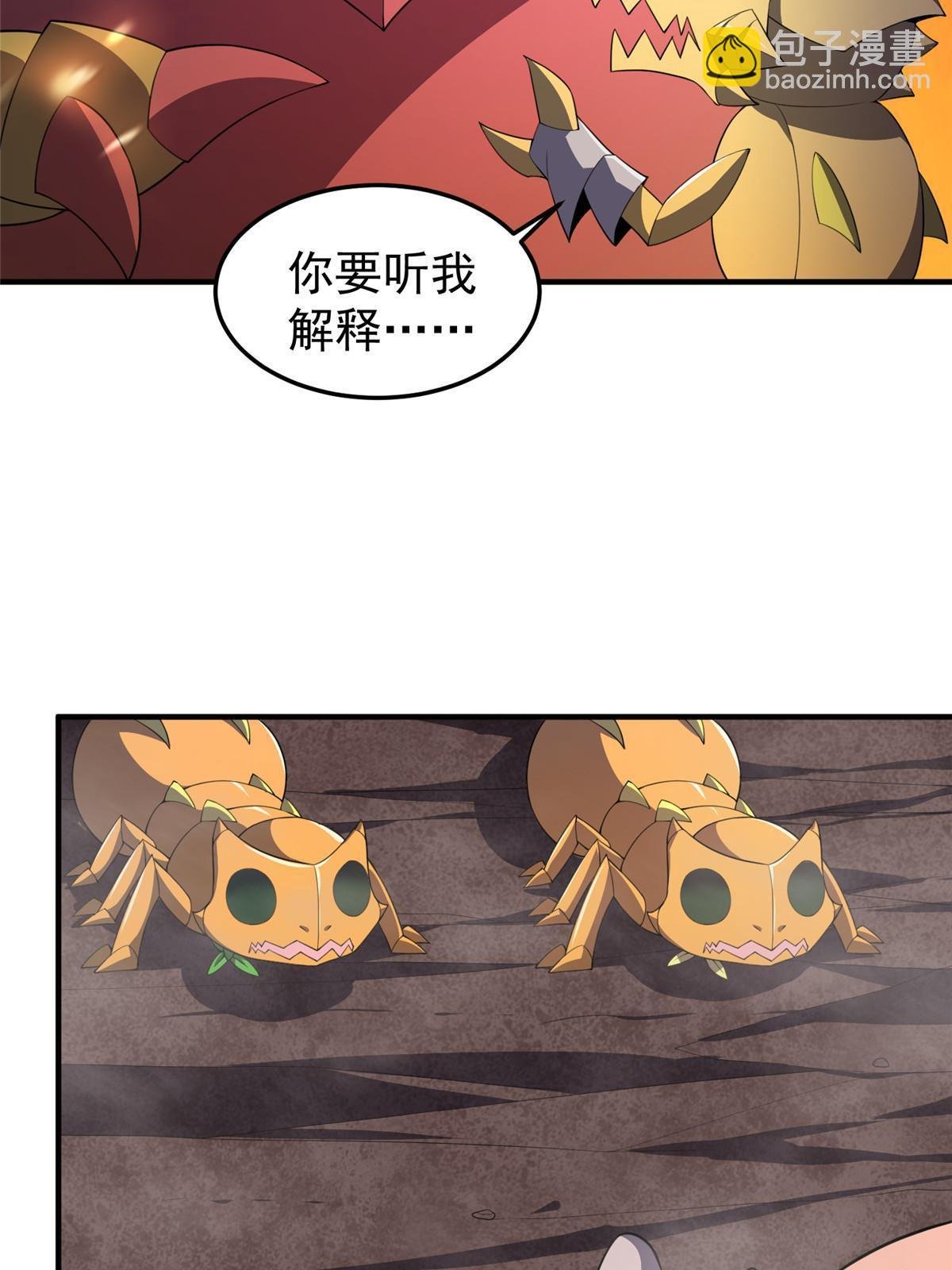 182 龙蚁认亲