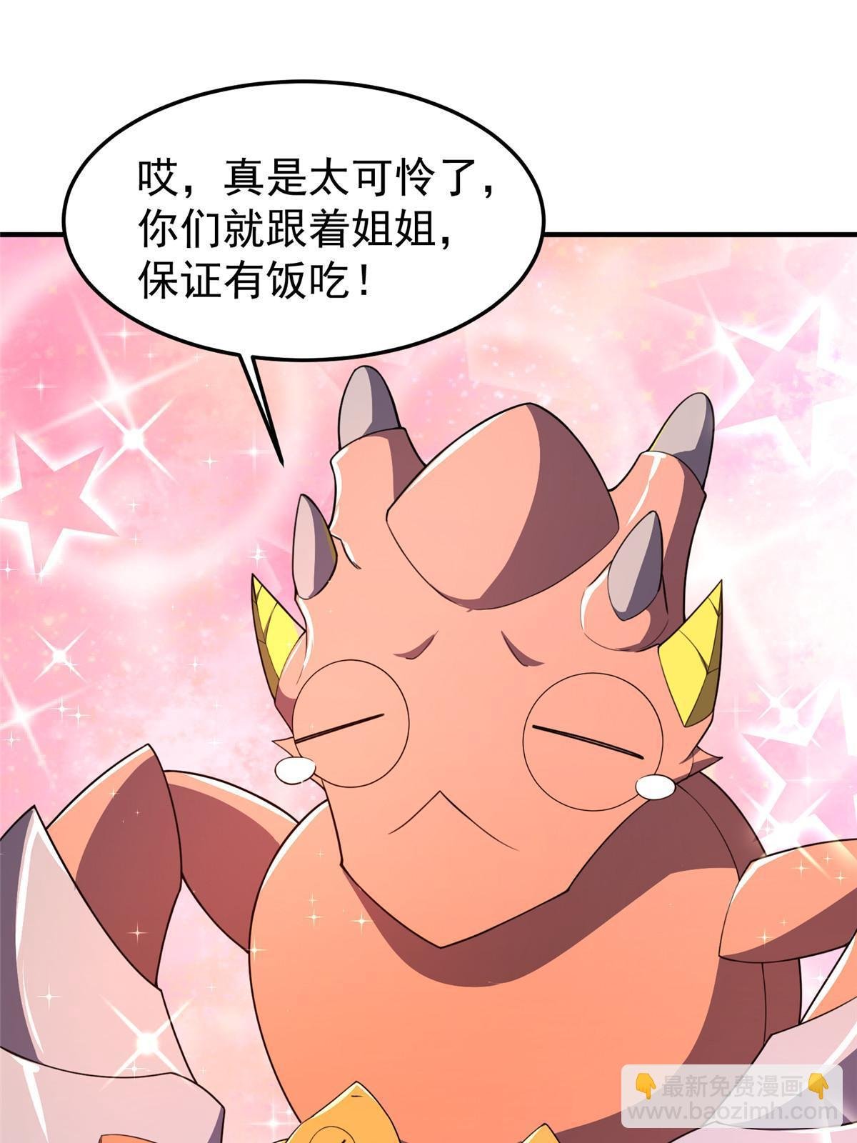 182 龙蚁认亲