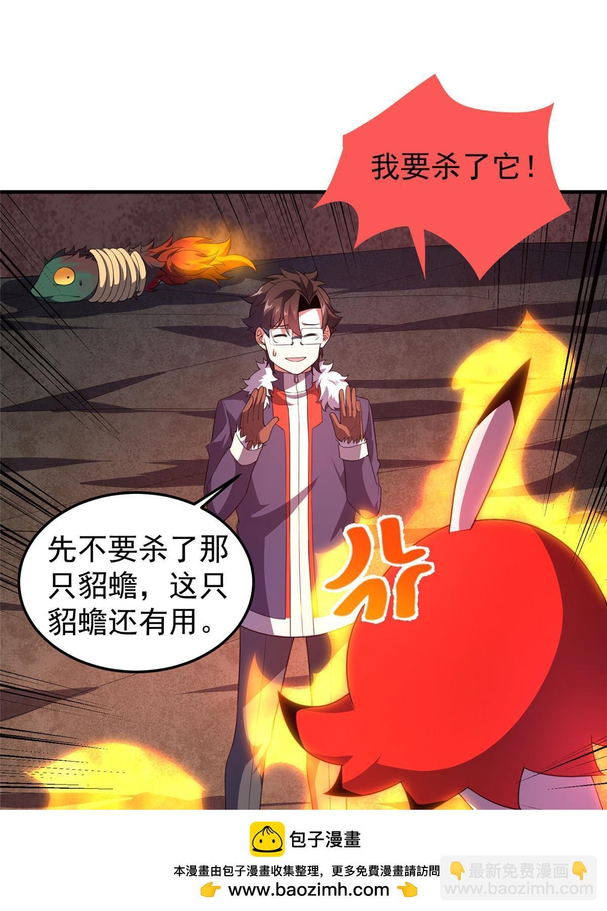 182 龙蚁认亲