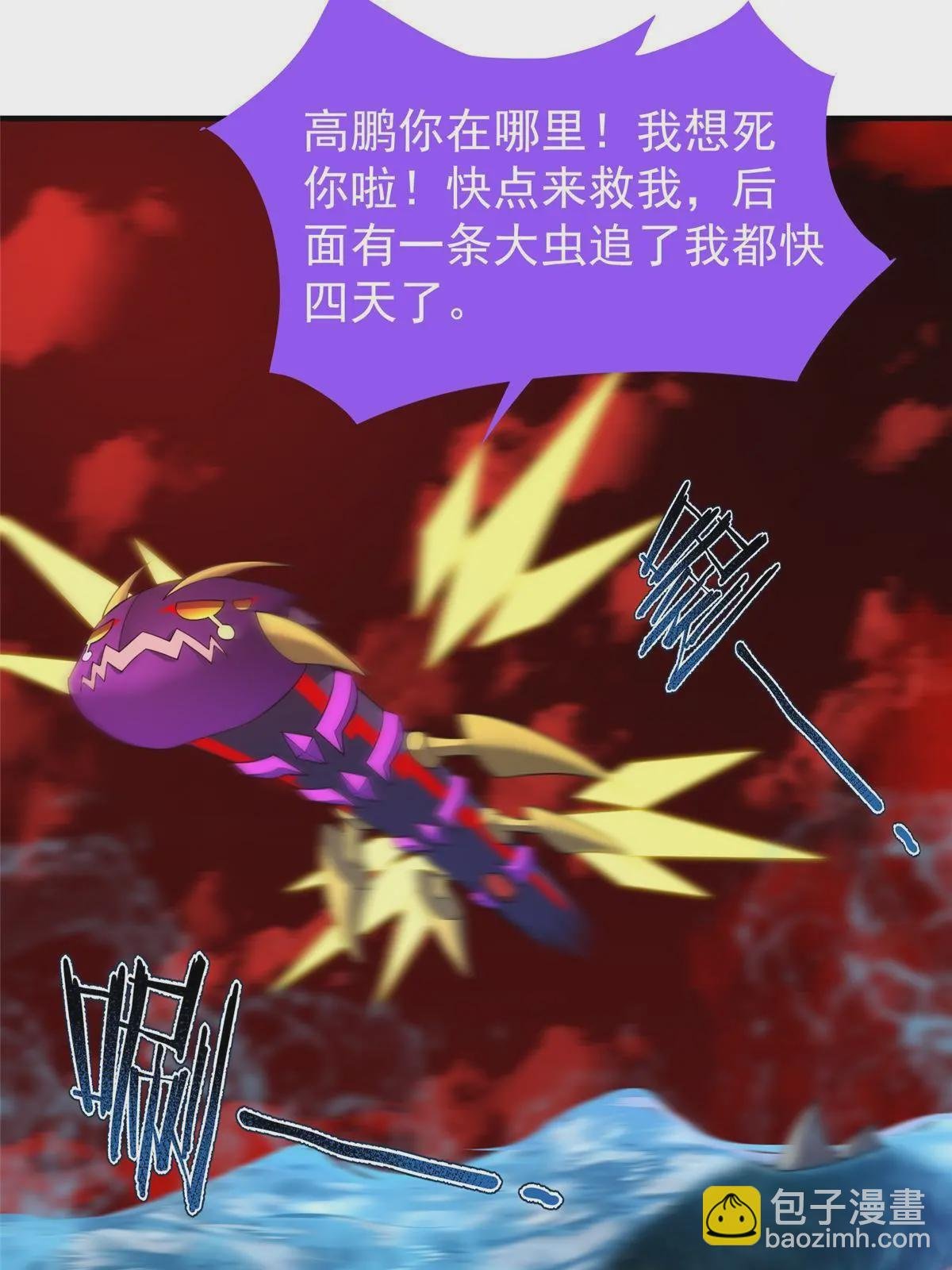 184 大银虫
