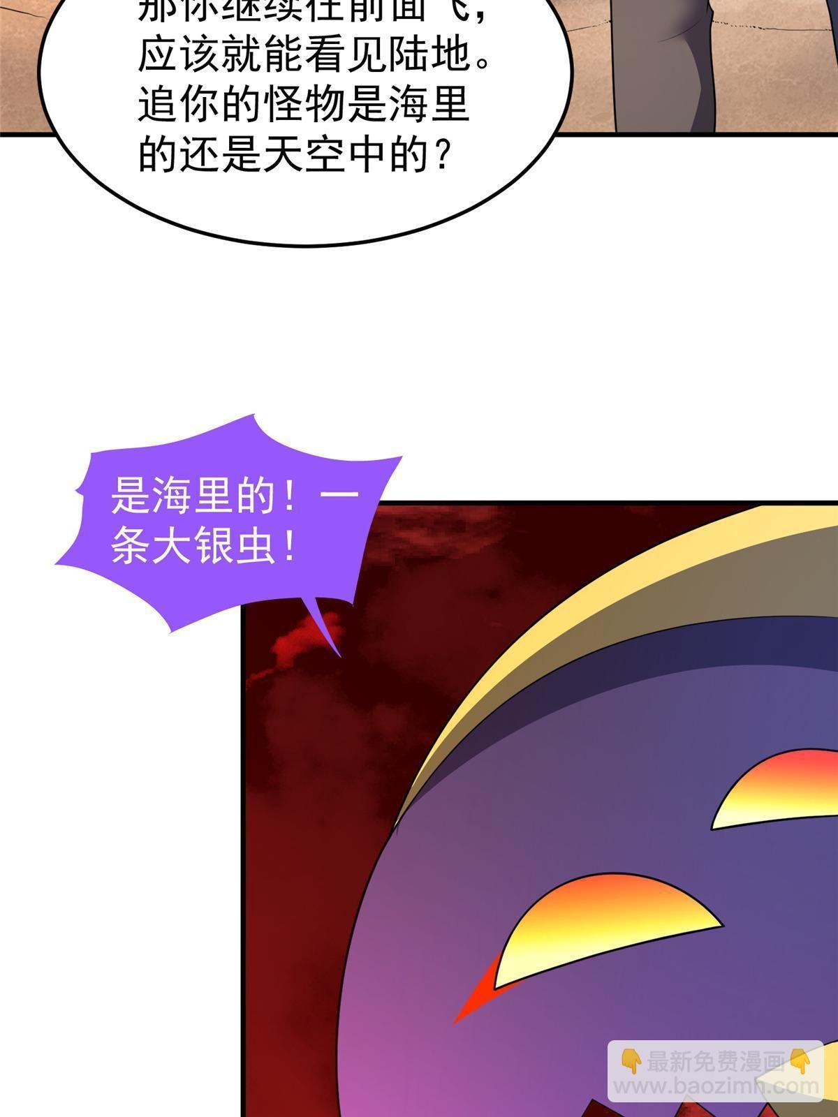 184 大银虫