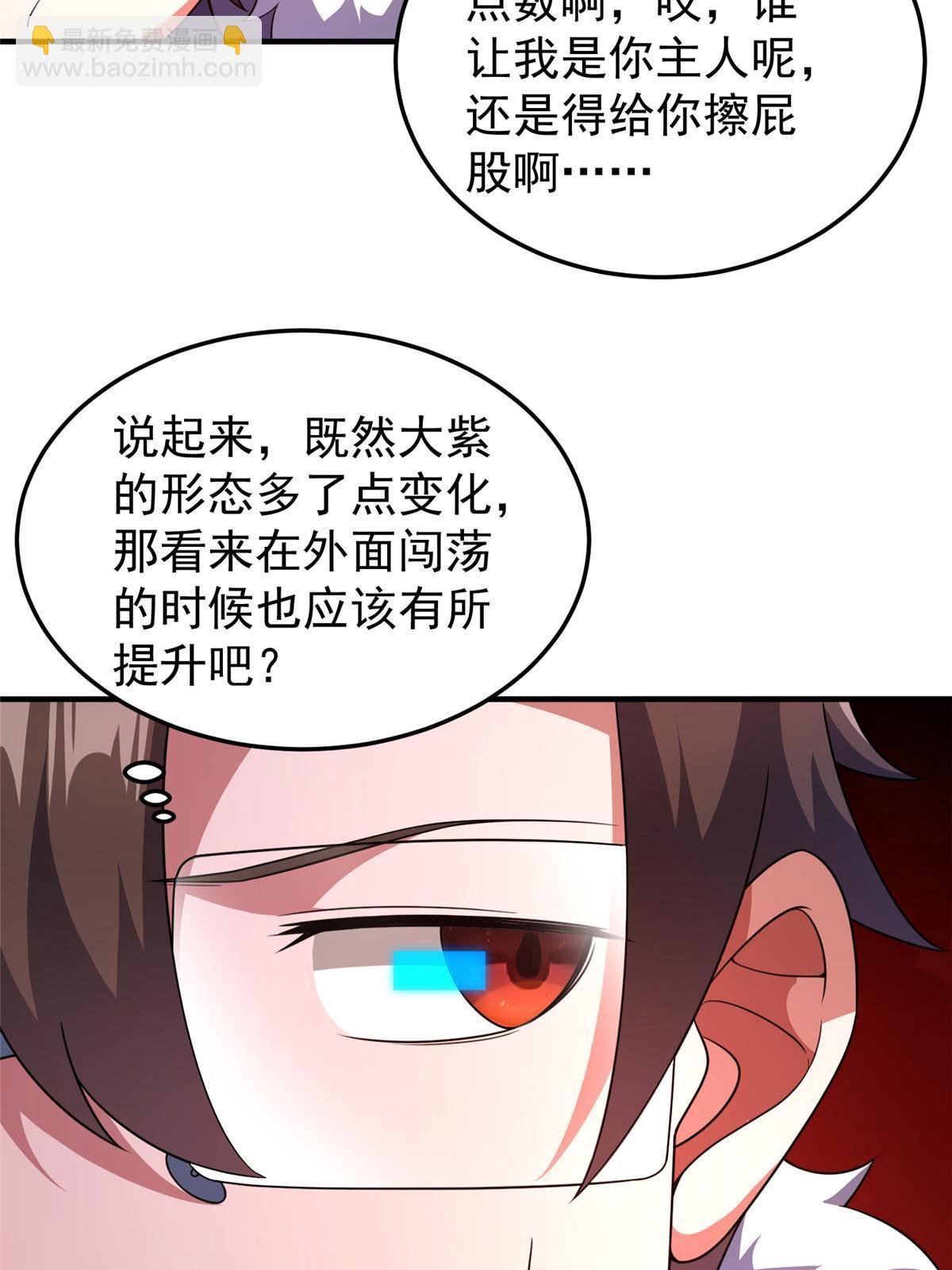 185 取名黑娃！