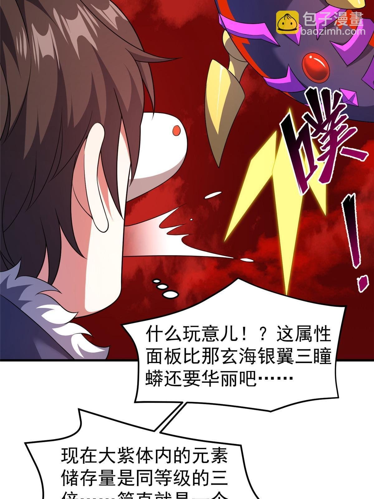 185 取名黑娃！