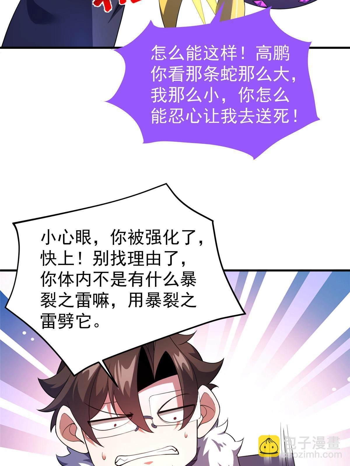 185 取名黑娃！