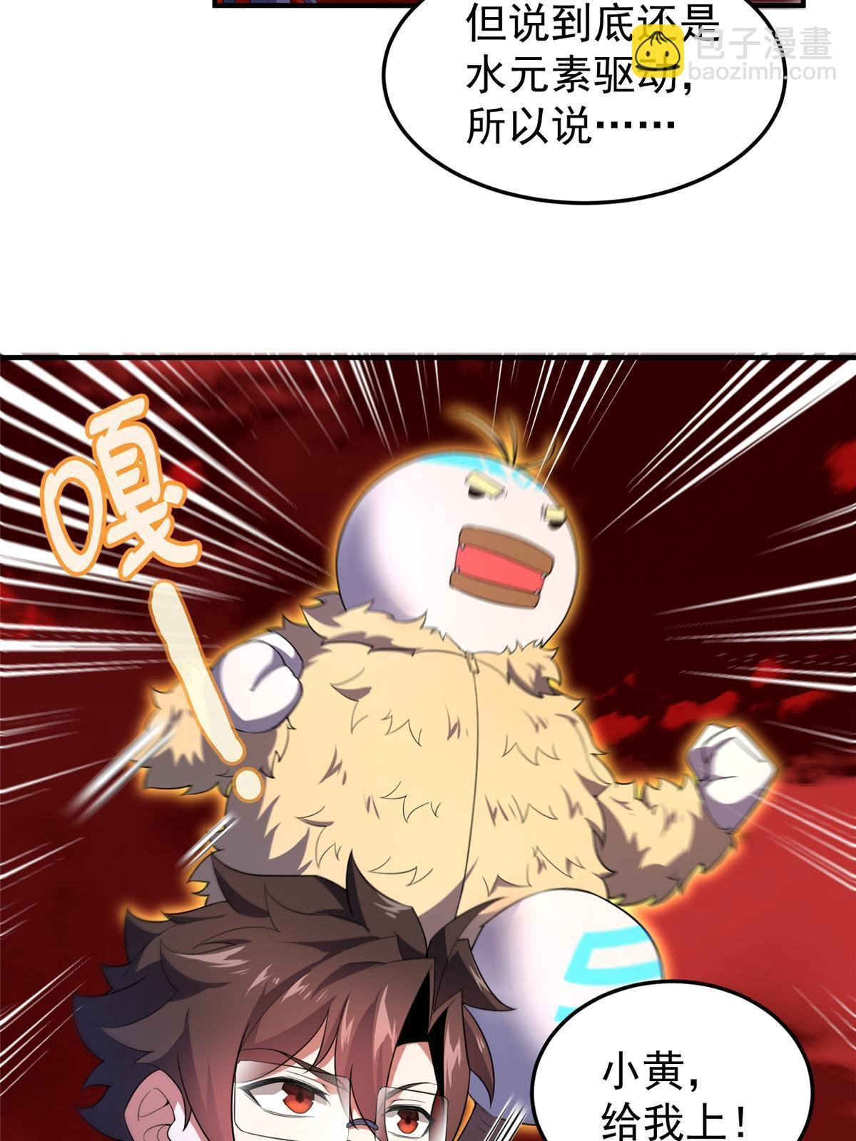 185 取名黑娃！