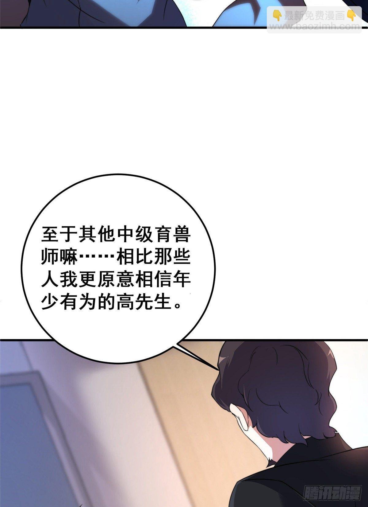 016 植物系御兽