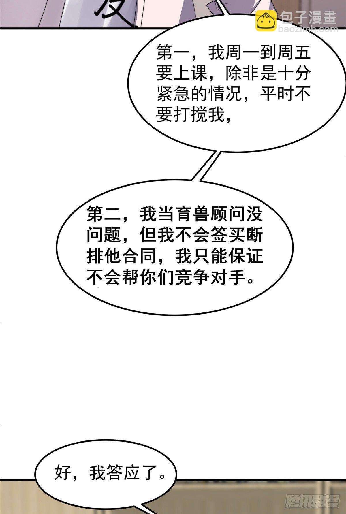 016 植物系御兽