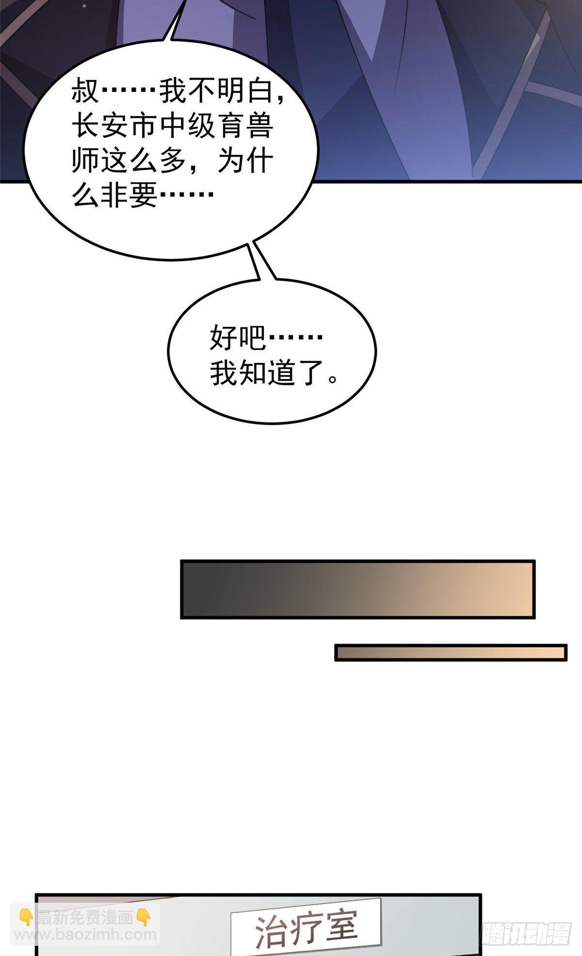 016 植物系御兽