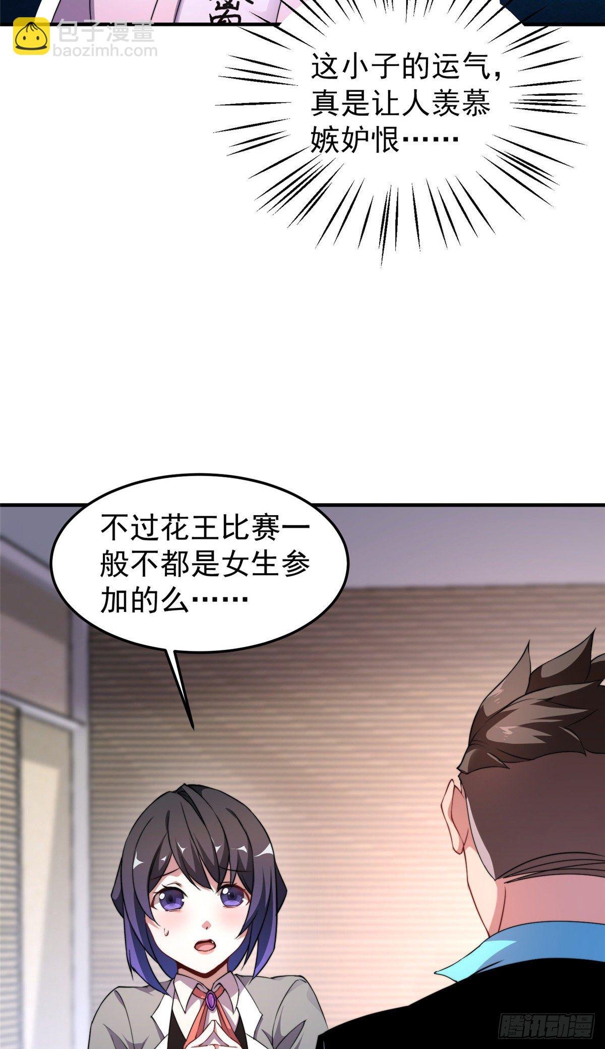 016 植物系御兽