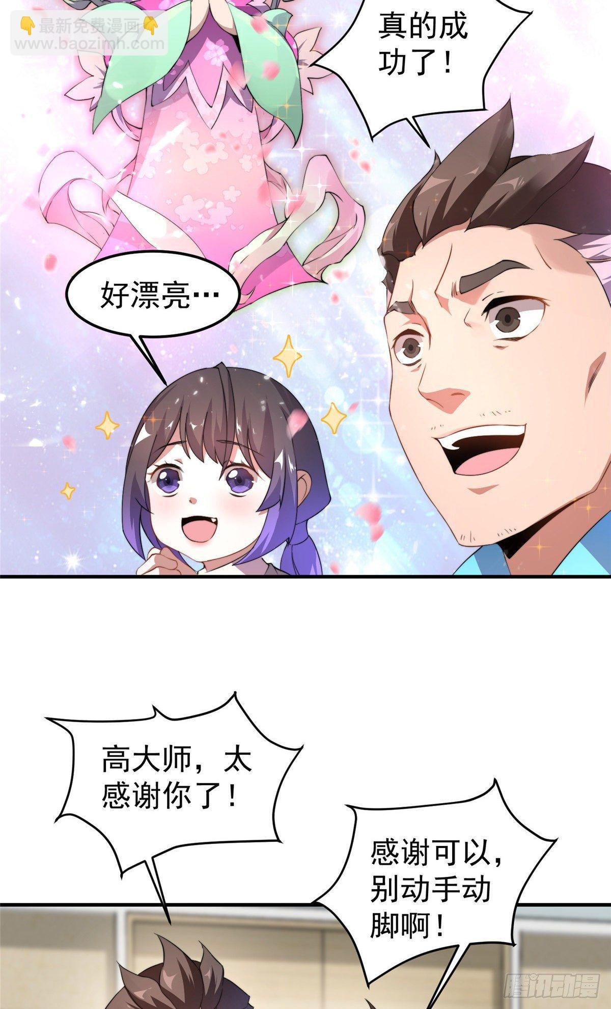 016 植物系御兽