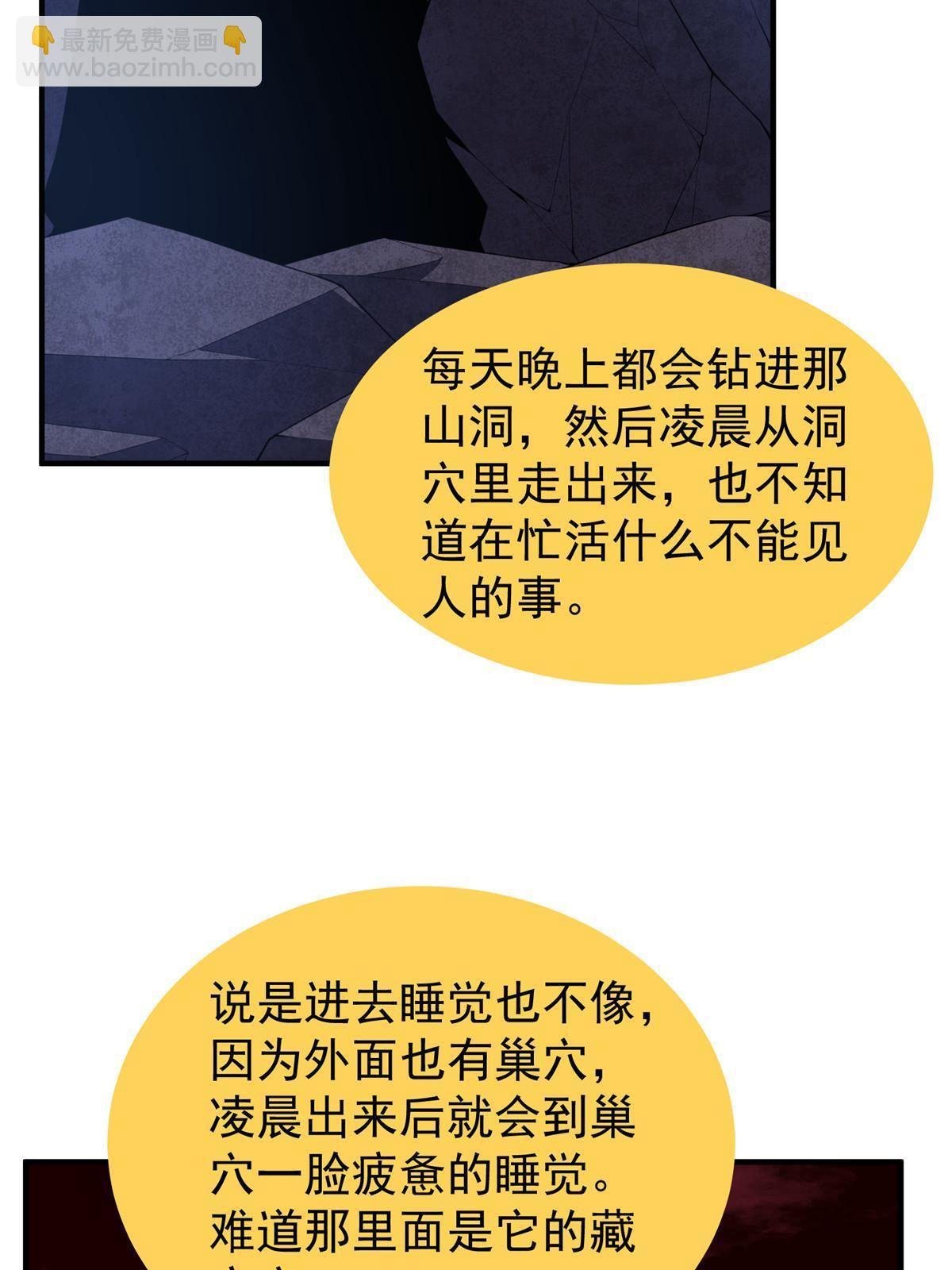 186 火烧洞穴