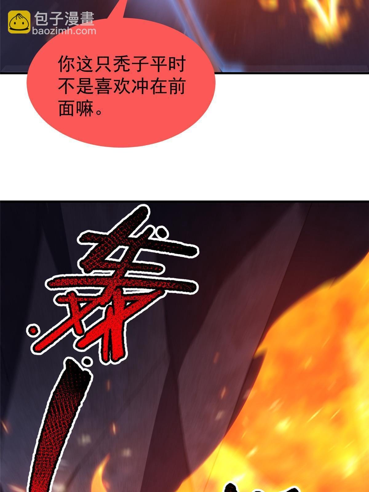 186 火烧洞穴