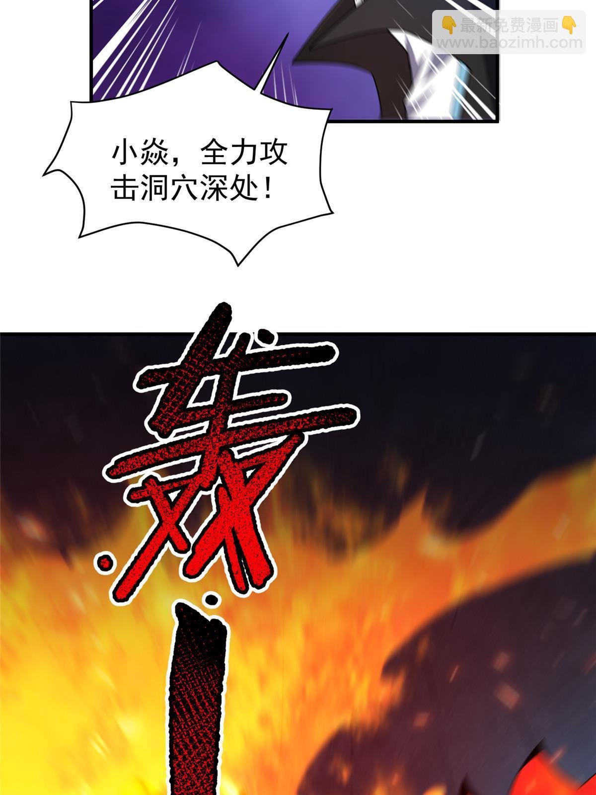 186 火烧洞穴