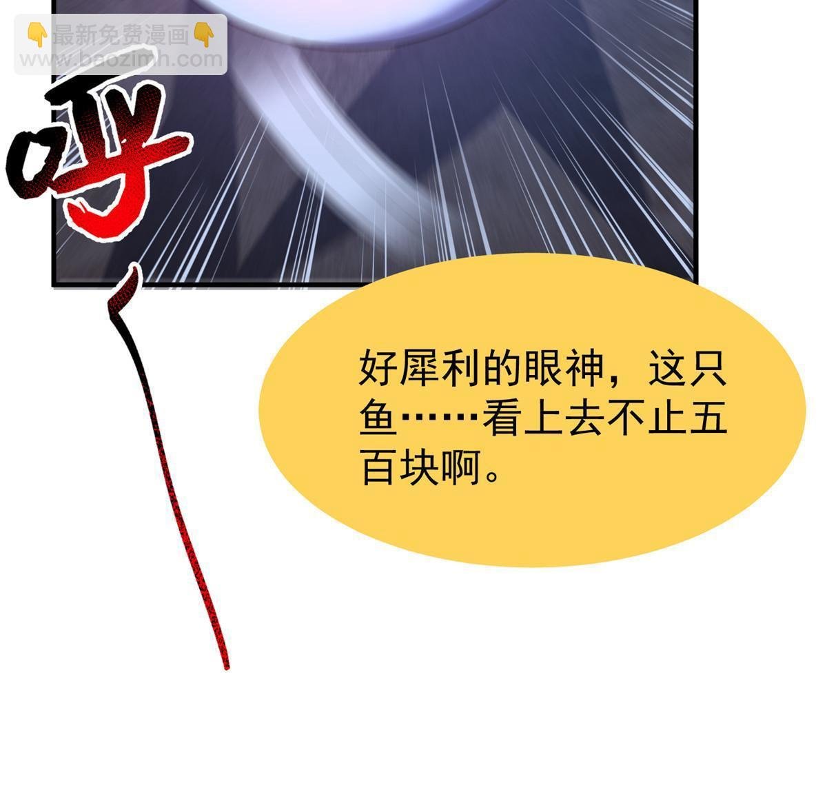 187 胖头鱼
