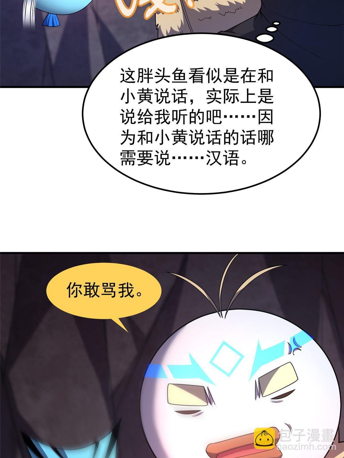 187 胖头鱼