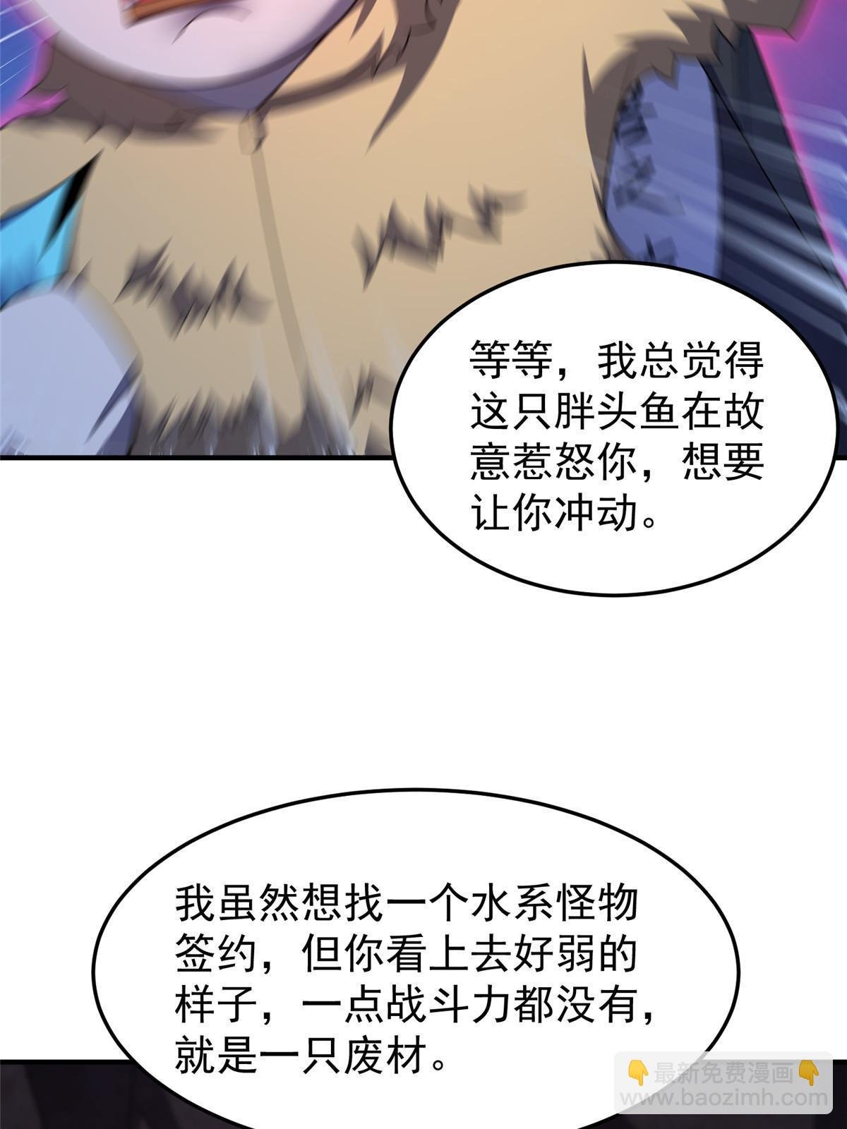 187 胖头鱼