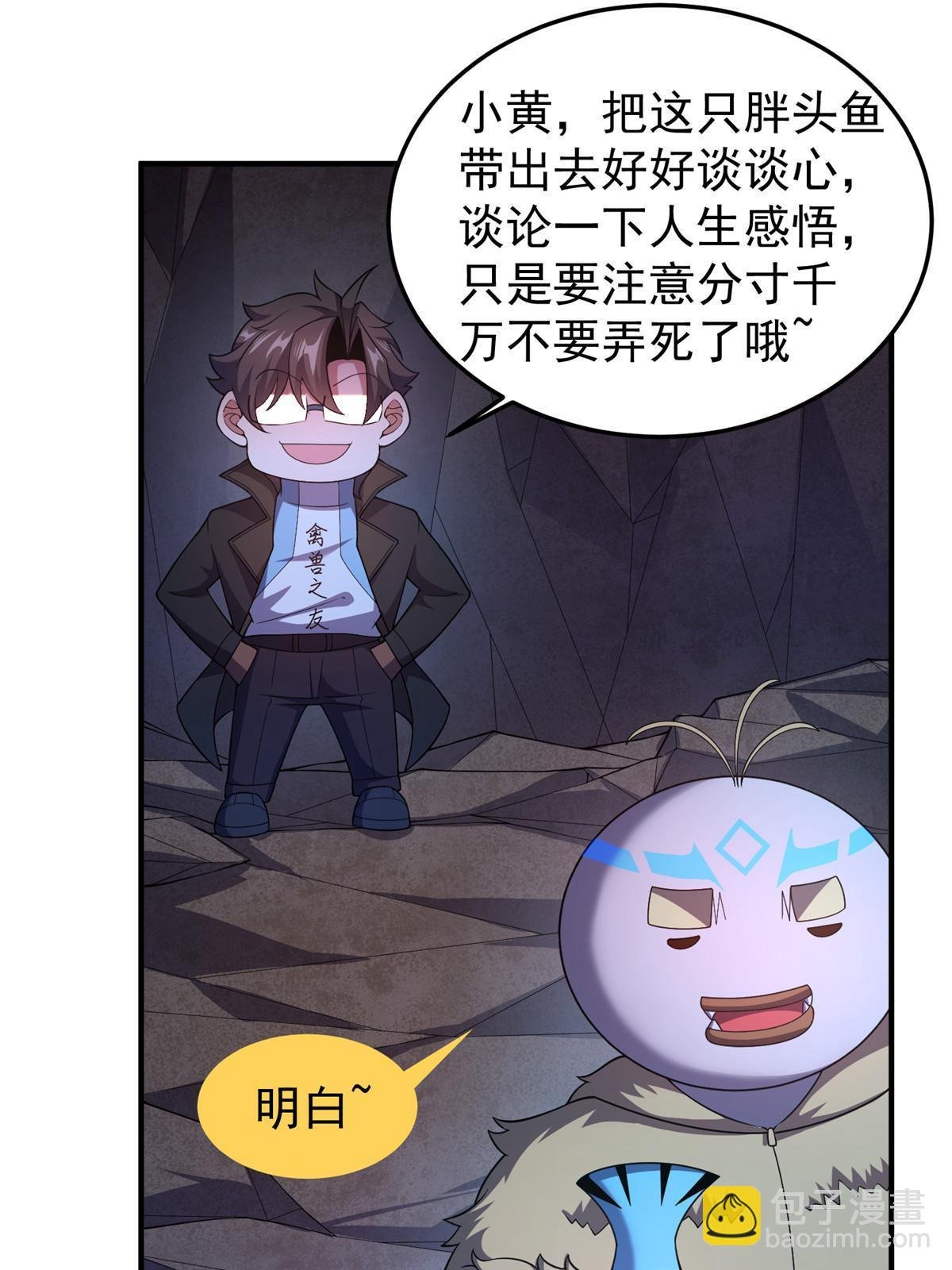187 胖头鱼