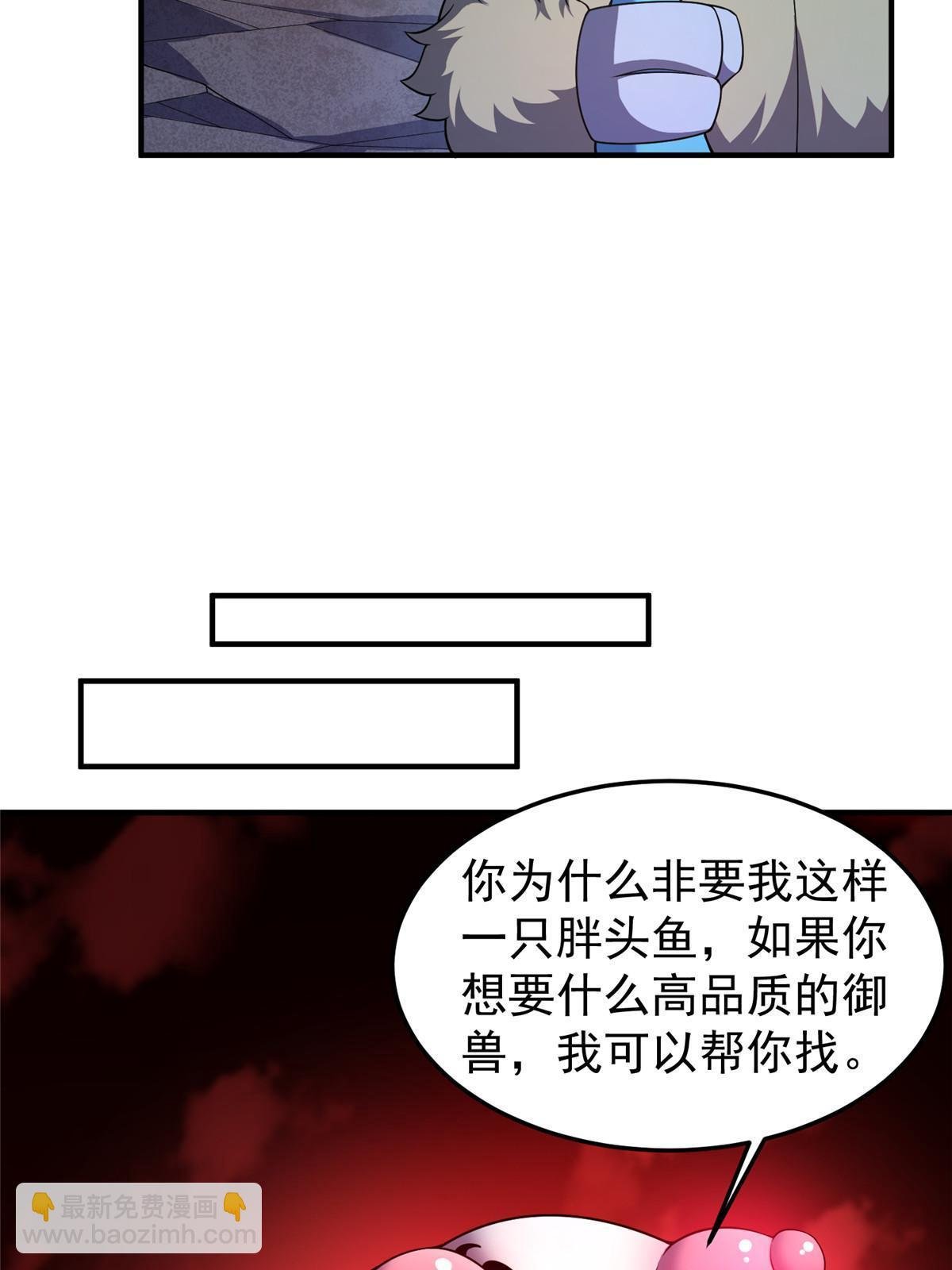 187 胖头鱼