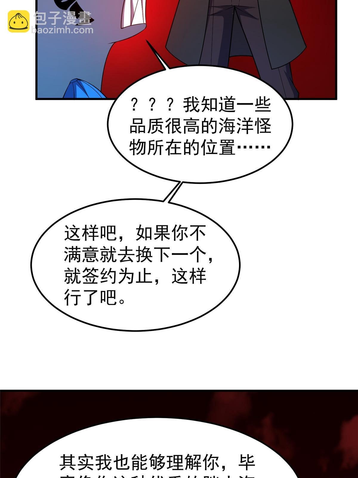 187 胖头鱼
