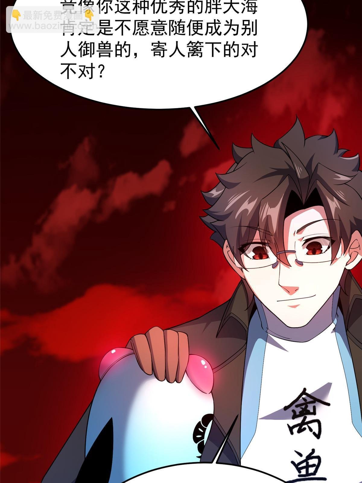 187 胖头鱼