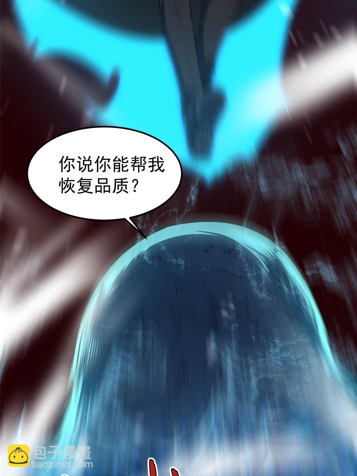 187 胖头鱼