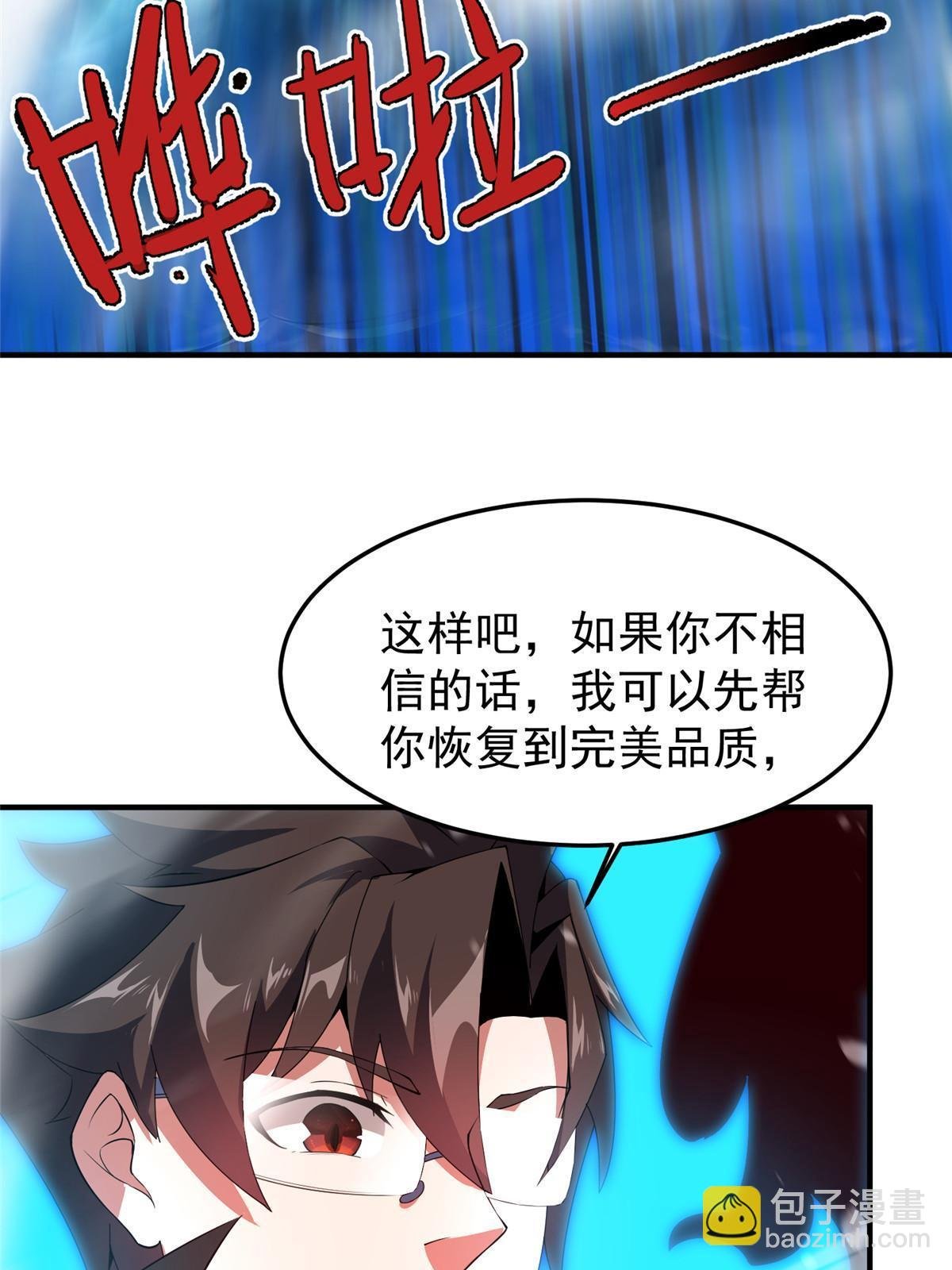 187 胖头鱼