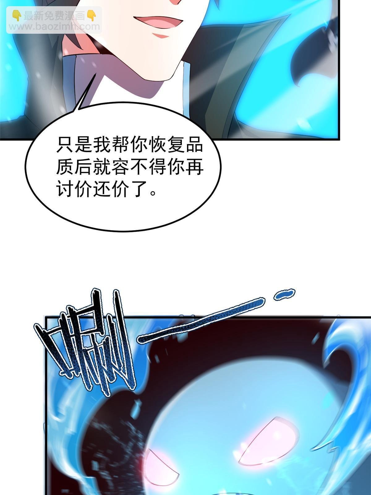 187 胖头鱼
