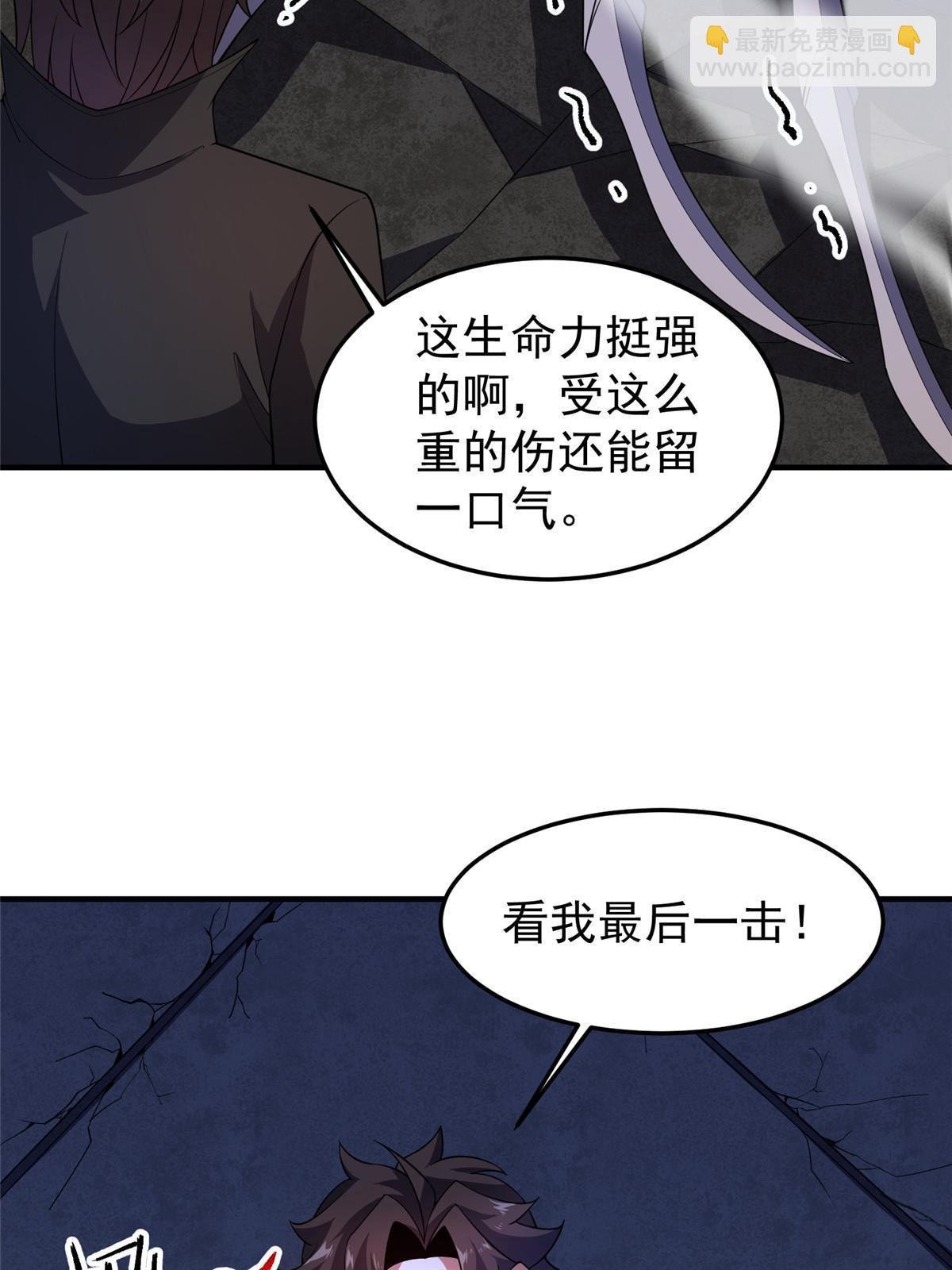 190 寄生兽