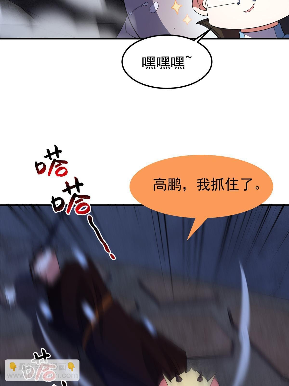190 寄生兽