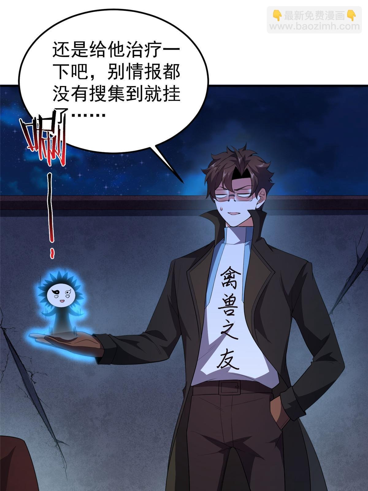 190 寄生兽