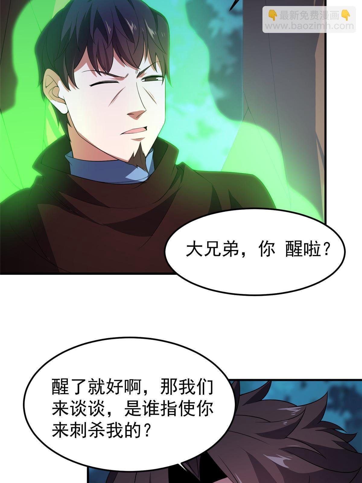 190 寄生兽