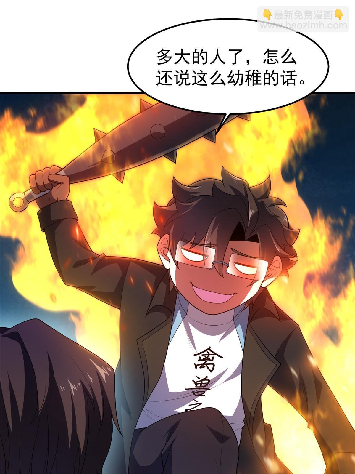 190 寄生兽