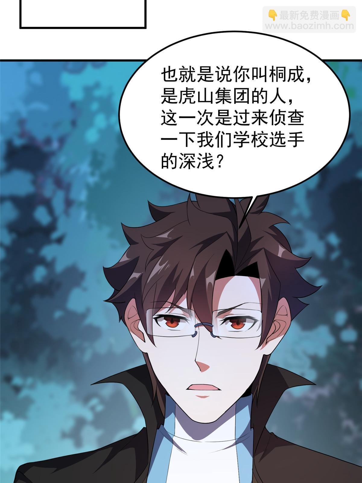 190 寄生兽