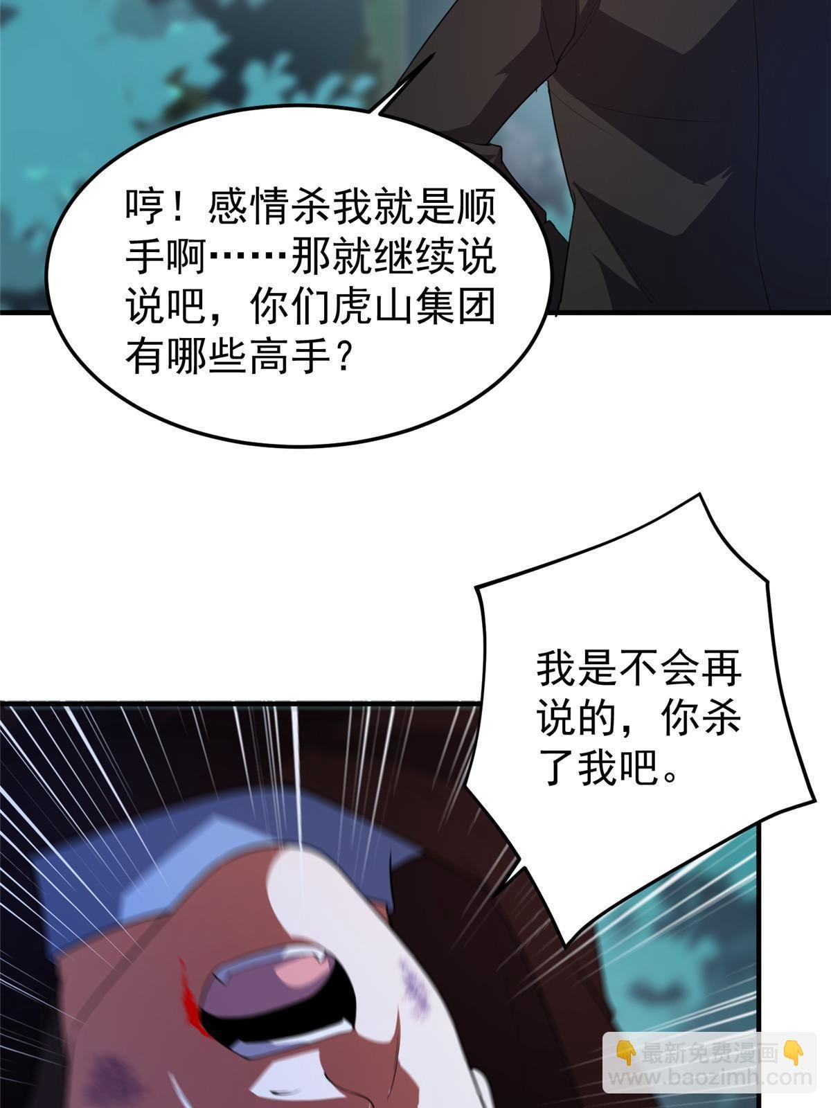 190 寄生兽