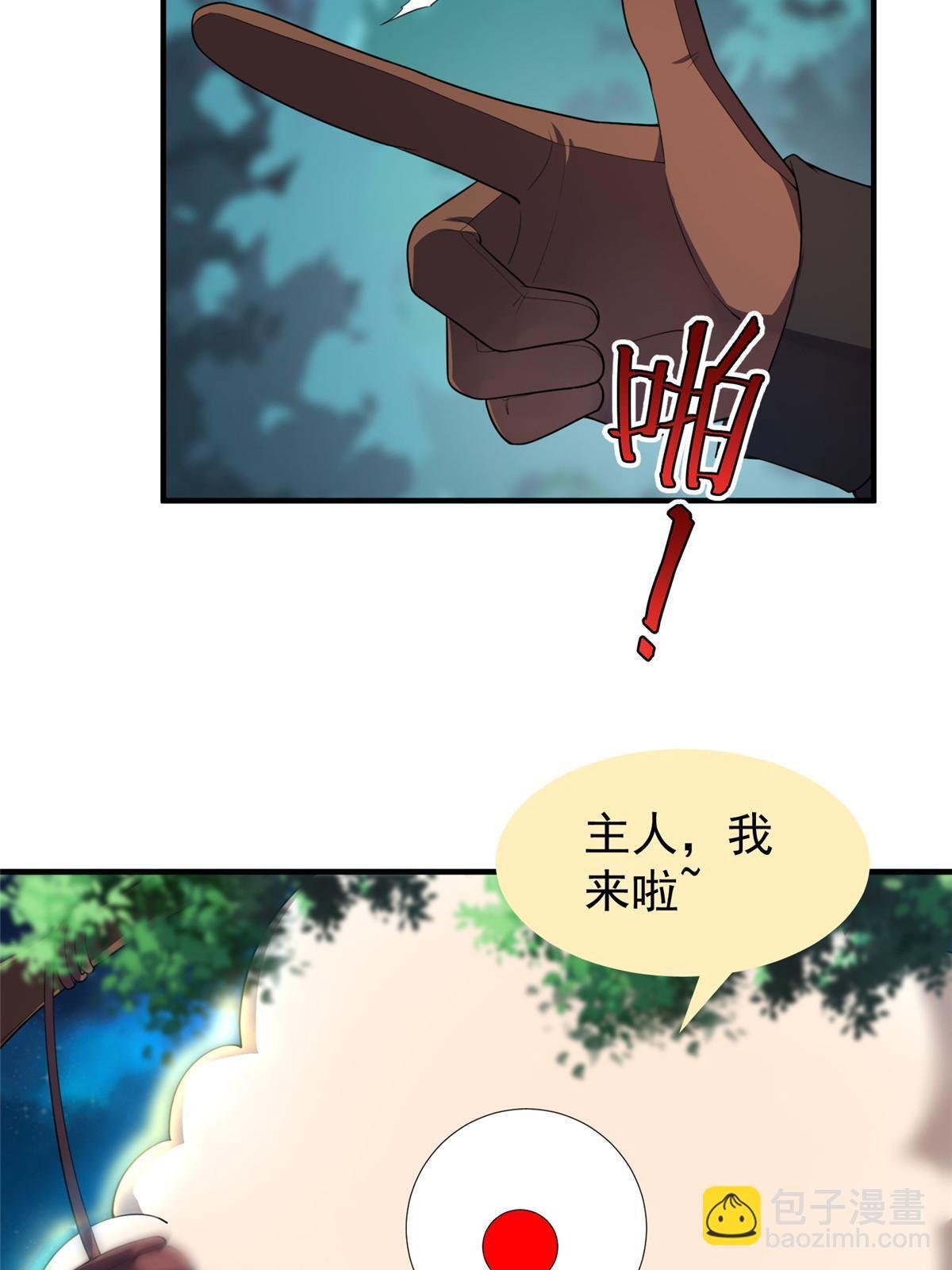 190 寄生兽