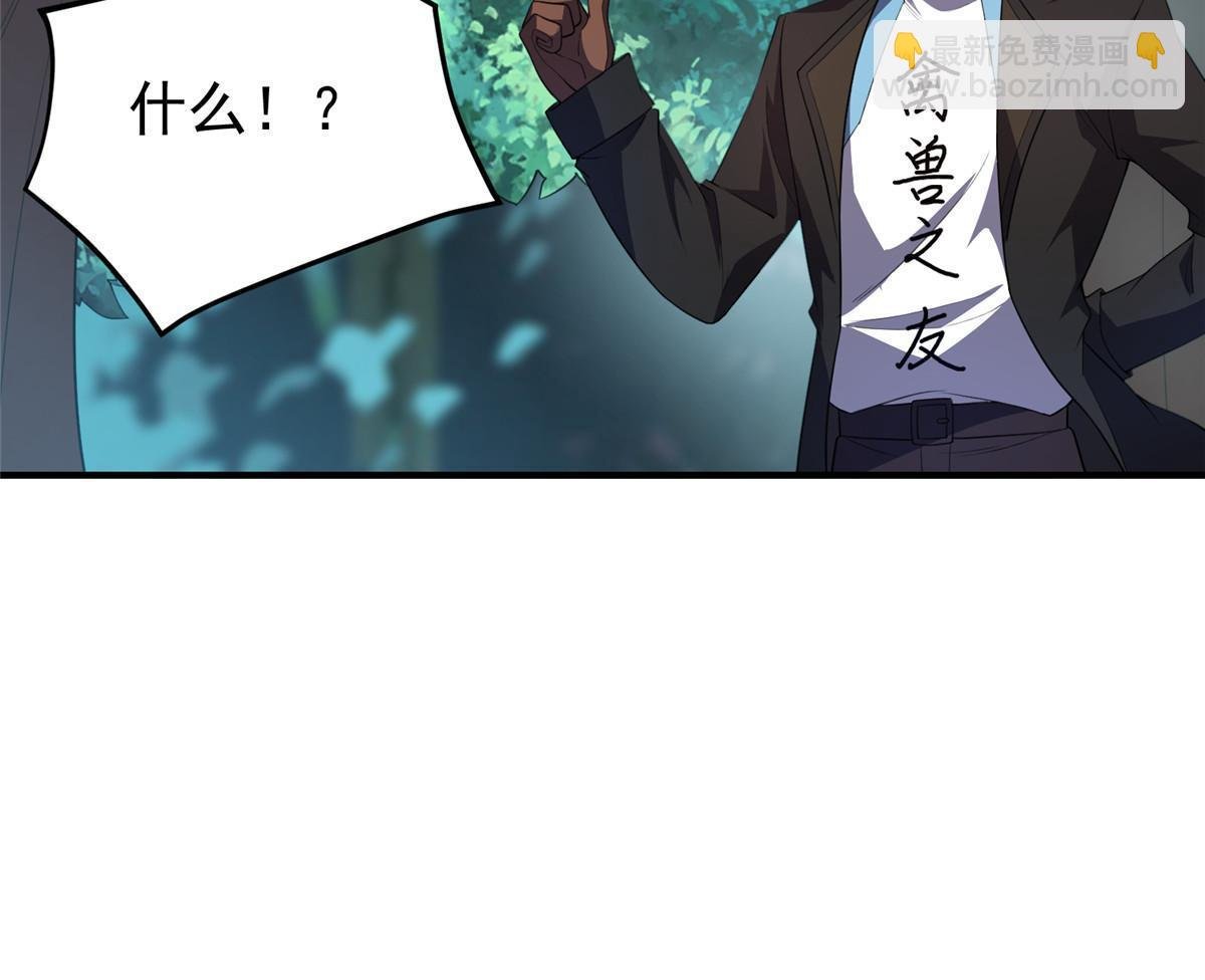 190 寄生兽