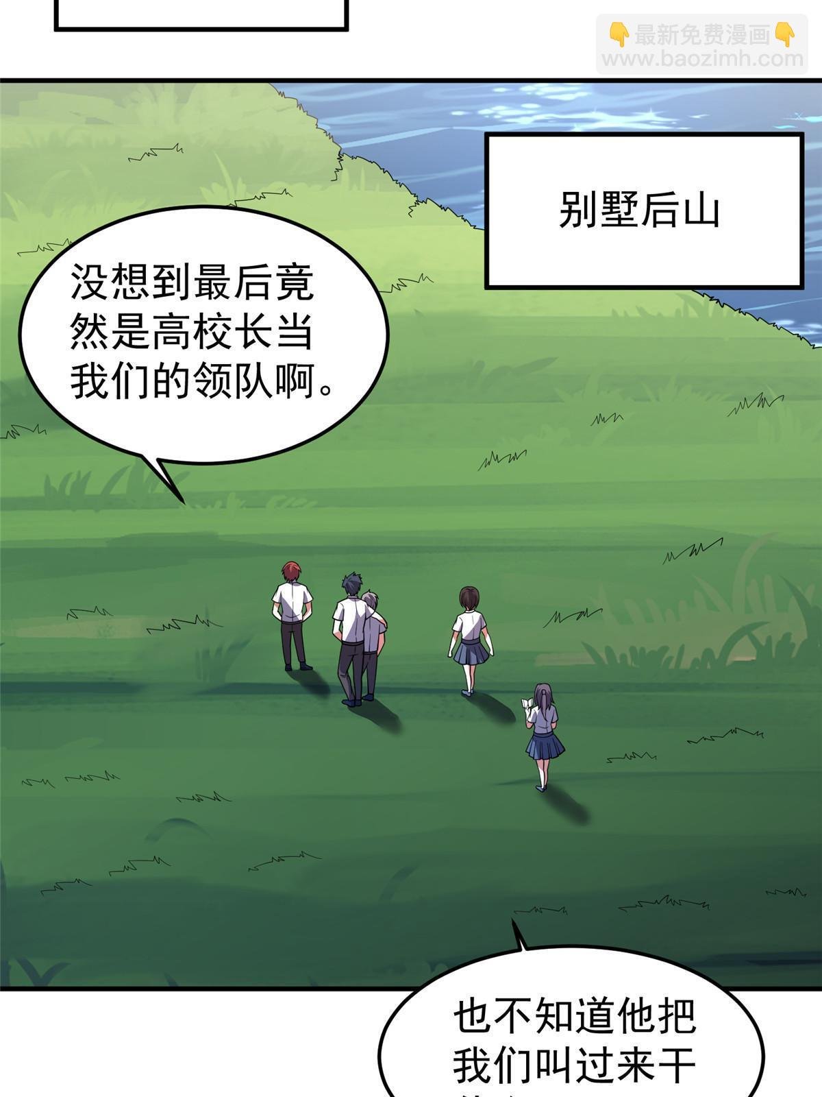 190 寄生兽