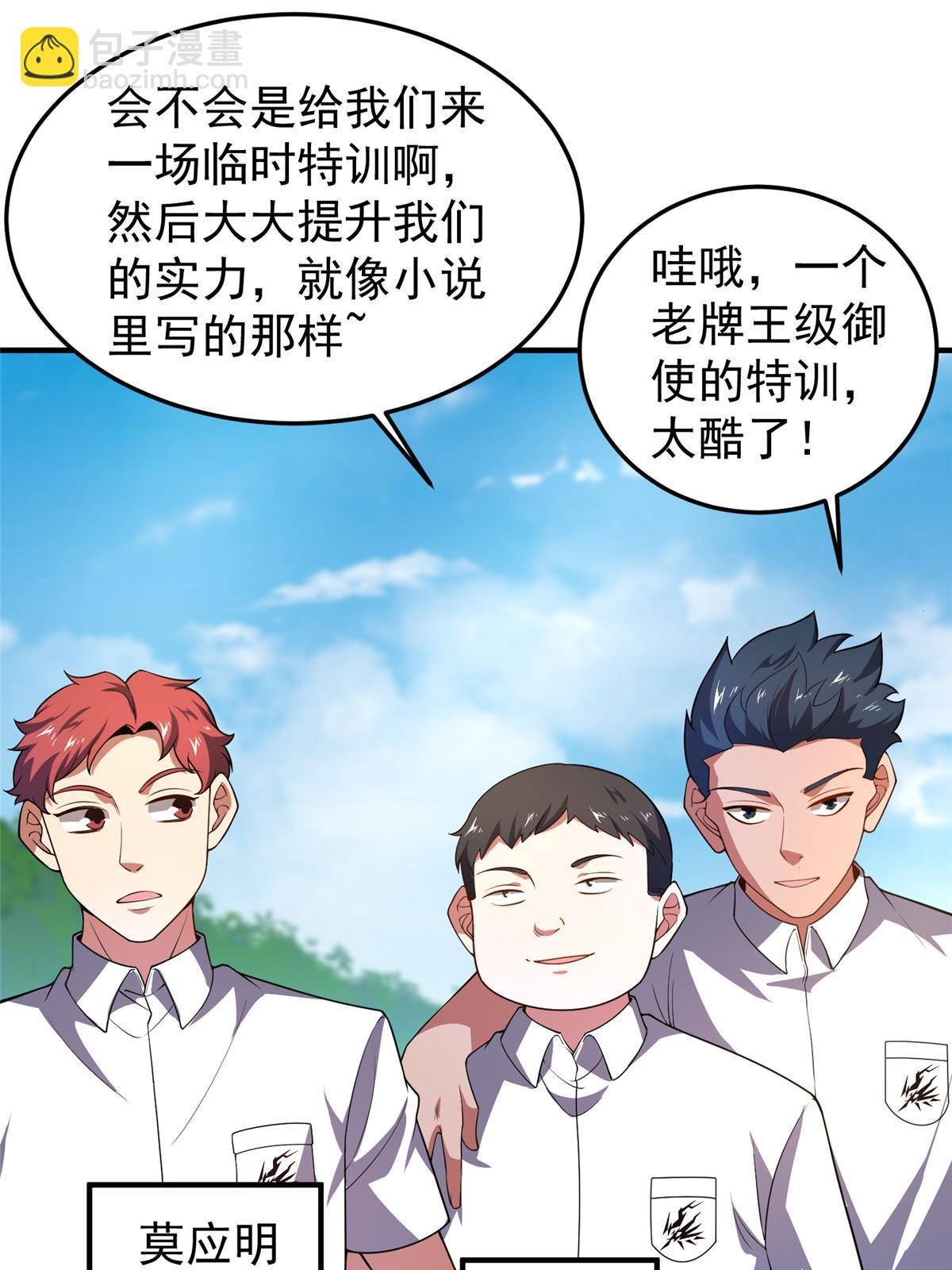 190 寄生兽