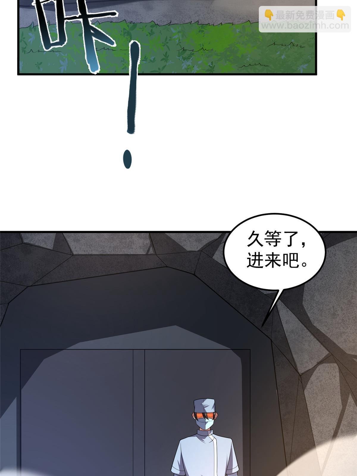 190 寄生兽