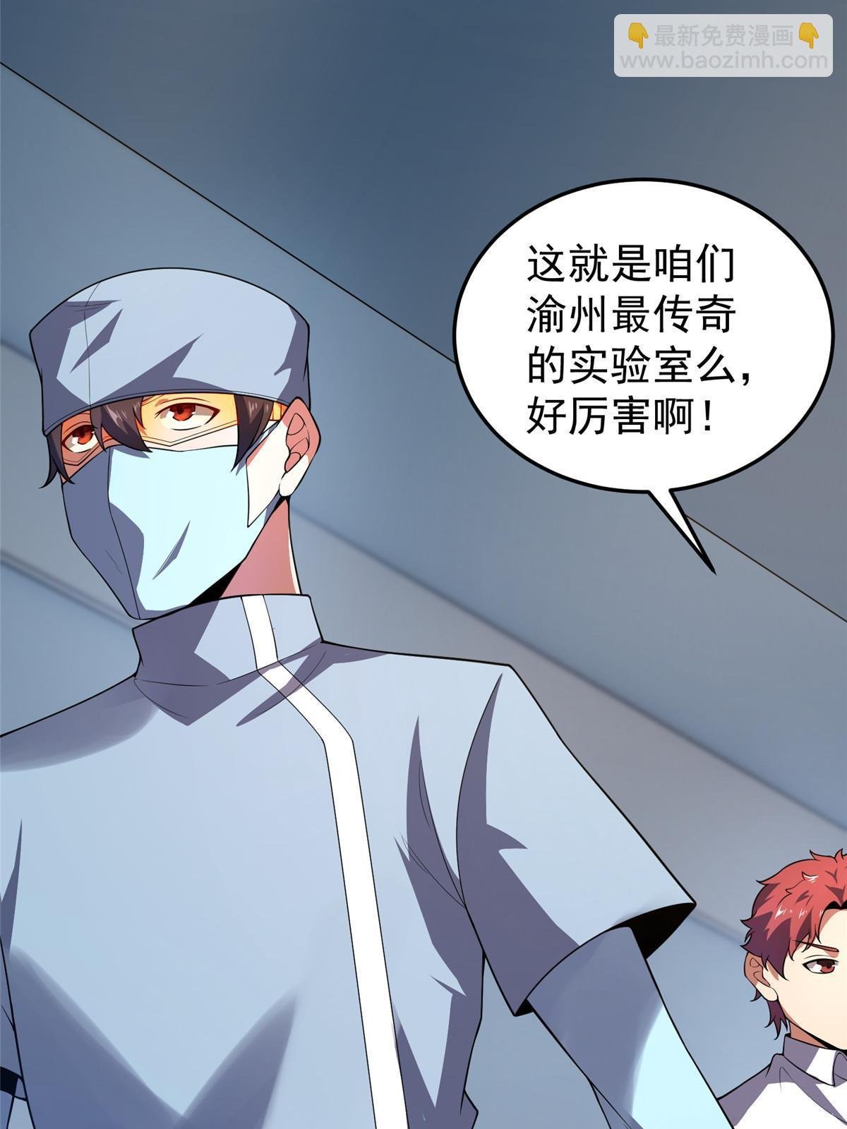 190 寄生兽